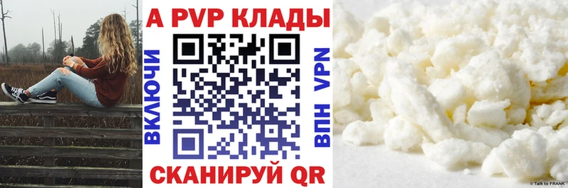 Купить наркотик аптеки Шимановск A-PVP ГАШИШ Конопля КОКАИН