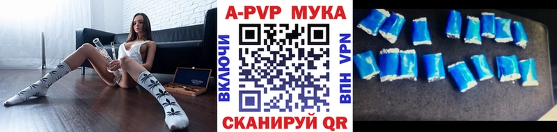 как найти закладки  Шимановск  A-PVP мука 