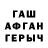 ГАШИШ Premium Eren Gezer