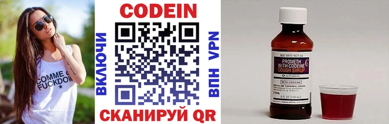 Кодеиновый сироп Lean напиток Lean (лин)  Шимановск 