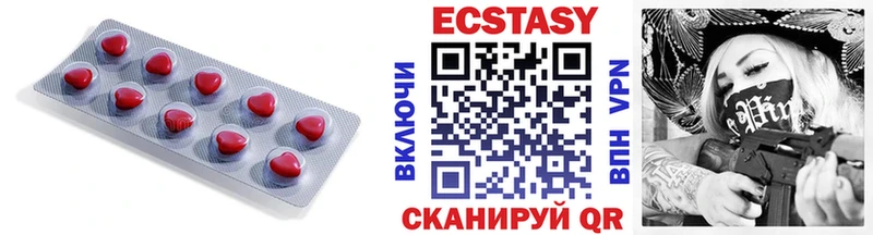 ЭКСТАЗИ VHQ  купить наркоту  Шимановск 