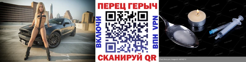 ГЕРОИН герыч площадка Telegram Шимановск