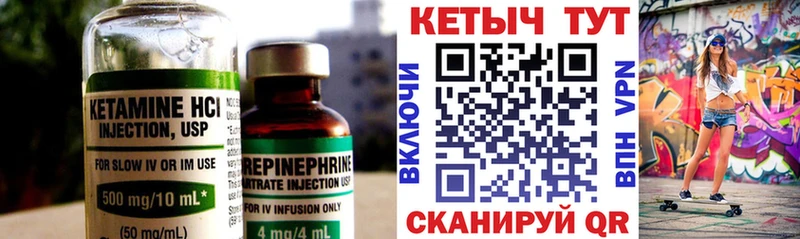 мориарти состав закладка Шимановск КЕТАМИН VHQ