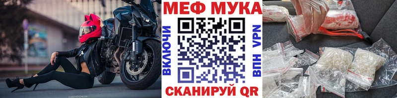 МЕФ мяу мяу Шимановск