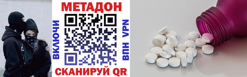 МЕТАДОН мёд  Шимановск 