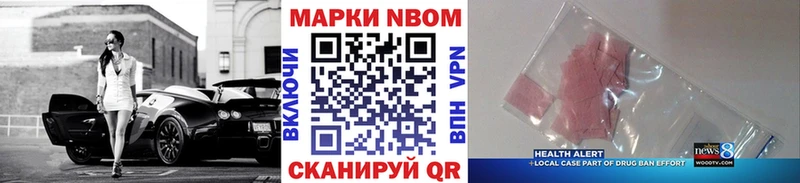 MEGA ссылка  Шимановск  Марки NBOMe 1500мкг  закладки 